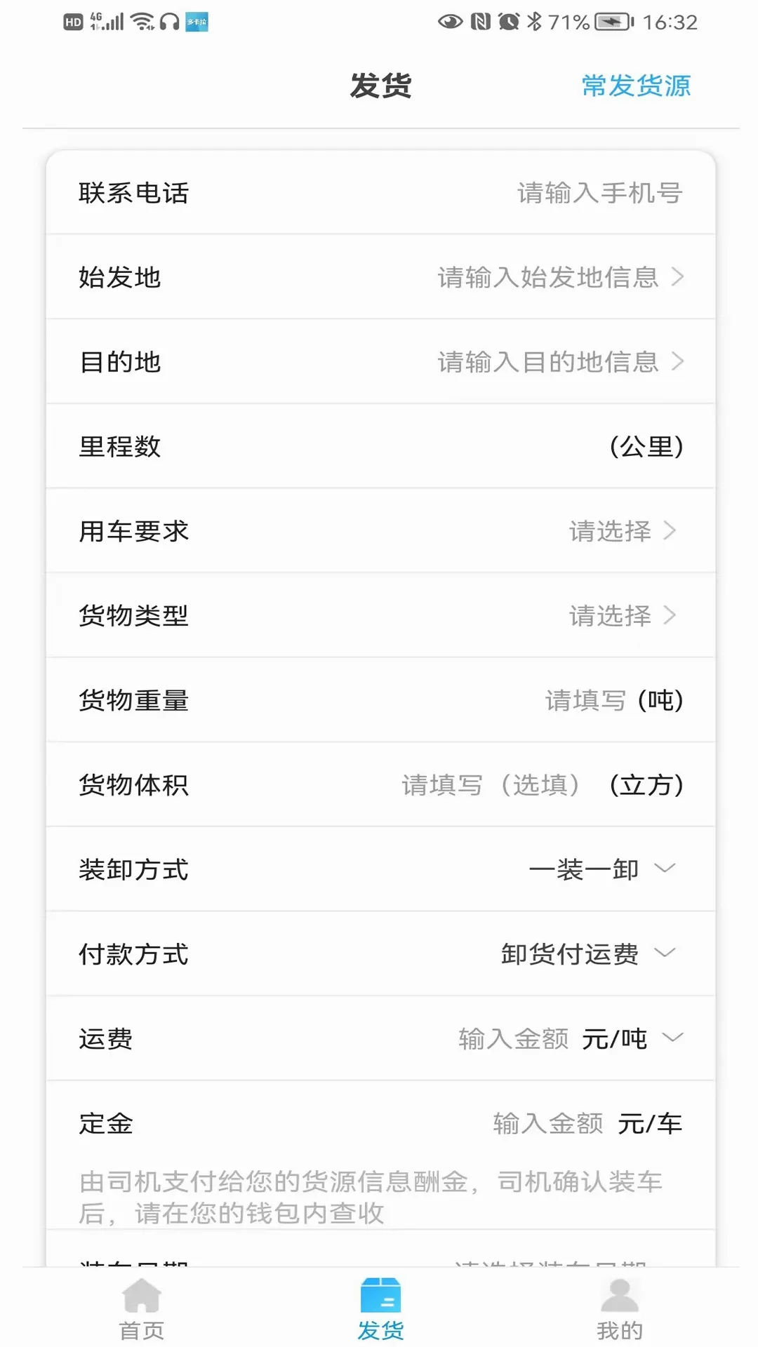 �࿨��������Ϣϵͳ(������Ϣapp)v1.2.7 ��׿���ͼ2