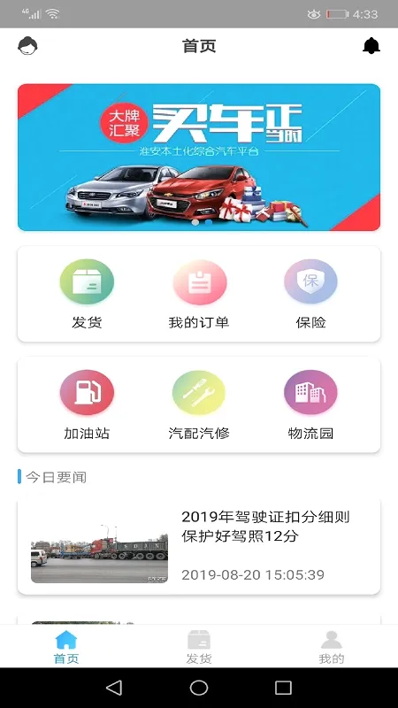 �࿨��������Ϣϵͳ(������Ϣapp)