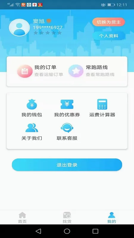 �࿨��������Ϣϵͳ(������Ϣapp)