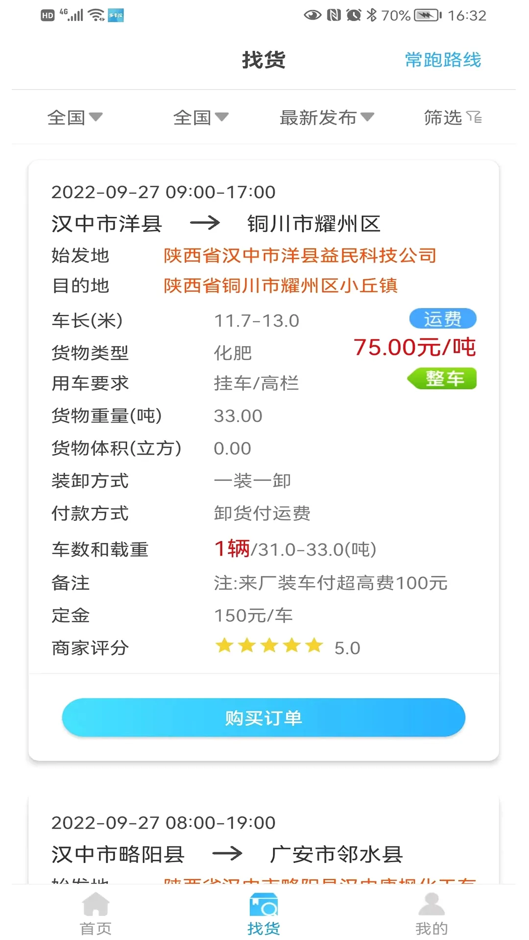 �࿨��������Ϣϵͳ(������Ϣapp)v1.2.7 ��׿���ͼ1