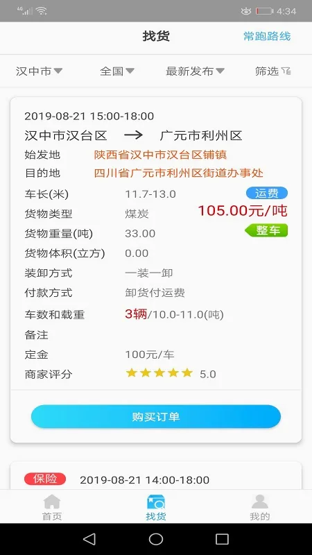 �࿨��������Ϣϵͳ(������Ϣapp)