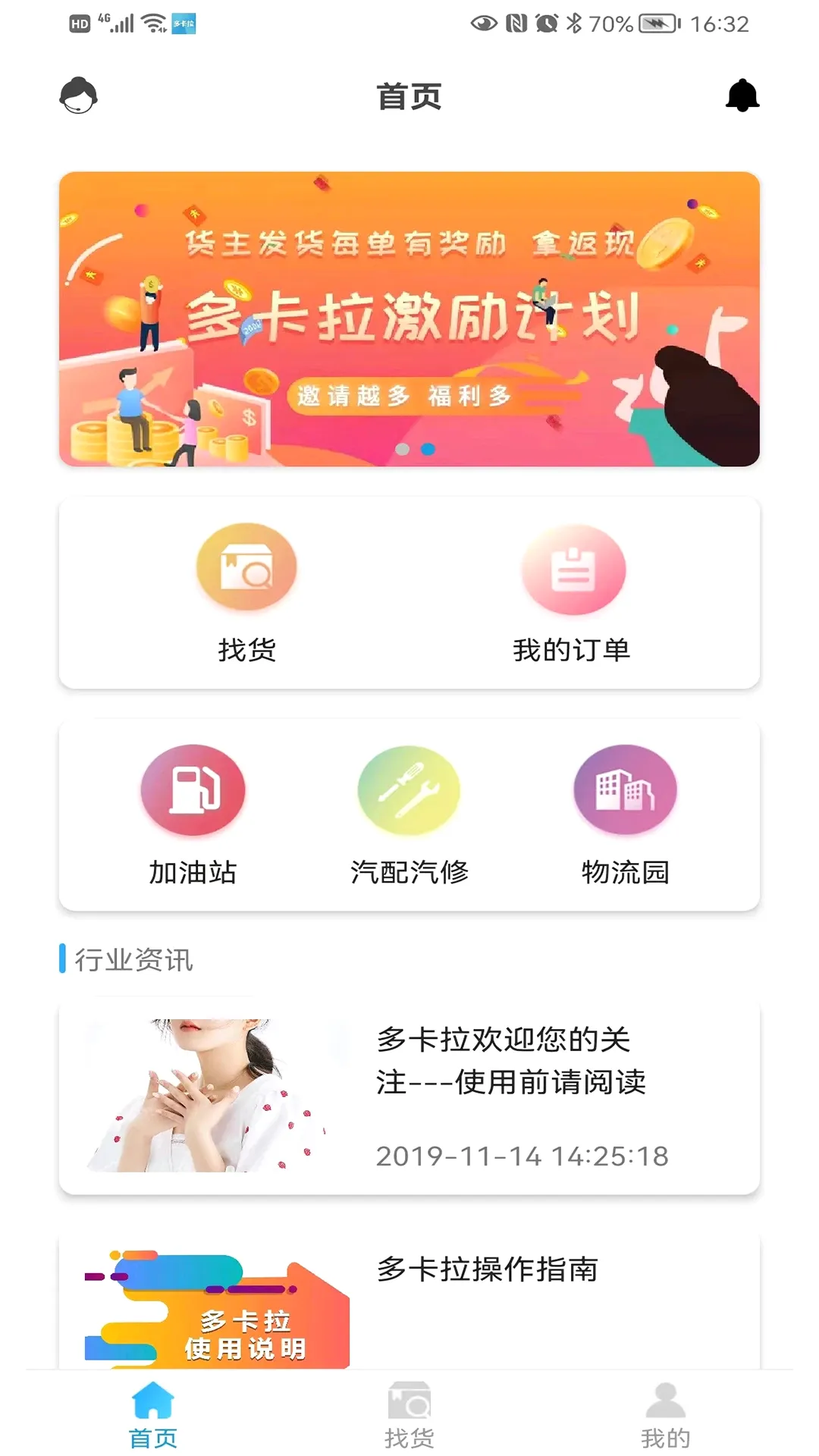 �࿨��������Ϣϵͳ(������Ϣapp)v1.2.7 ��׿���ͼ0