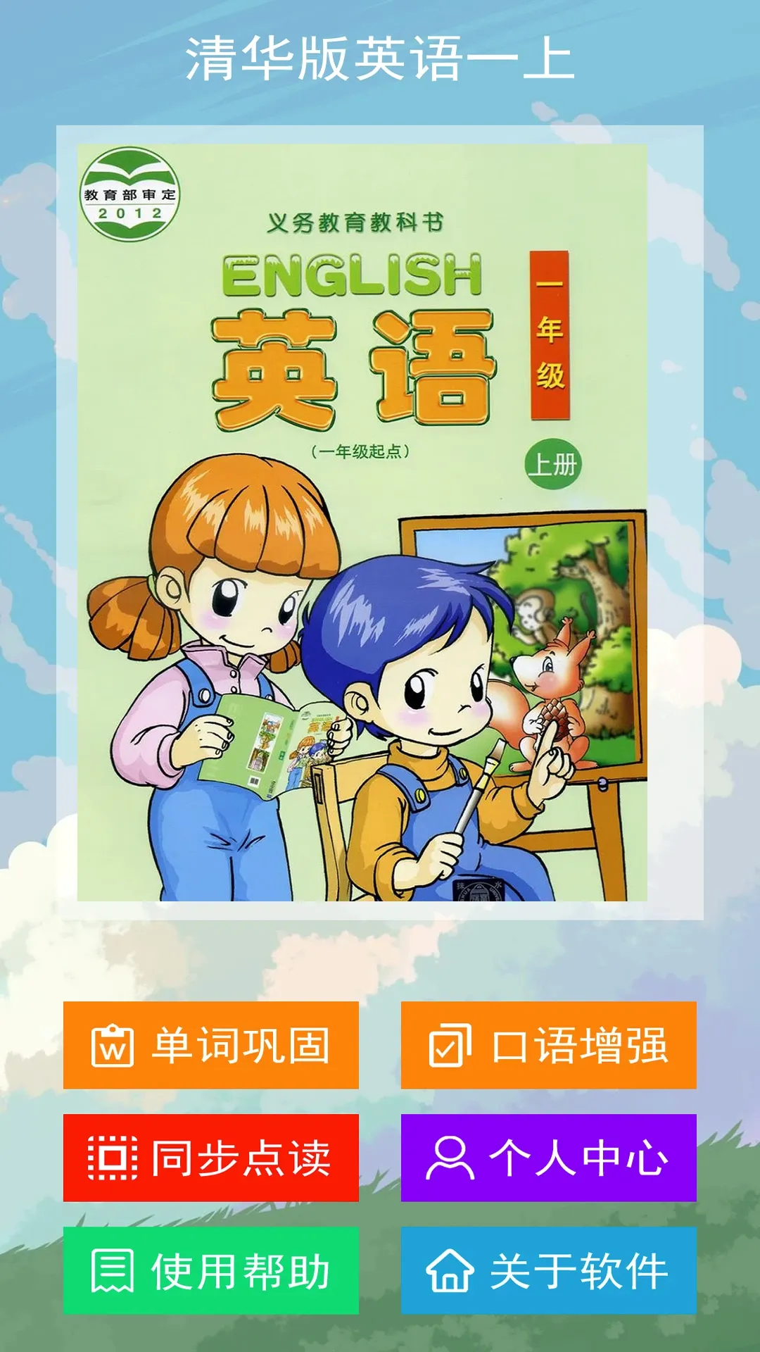 �廪��һ��(Ӣ����APP)v2.7.2 ��Ѱ��ͼ1