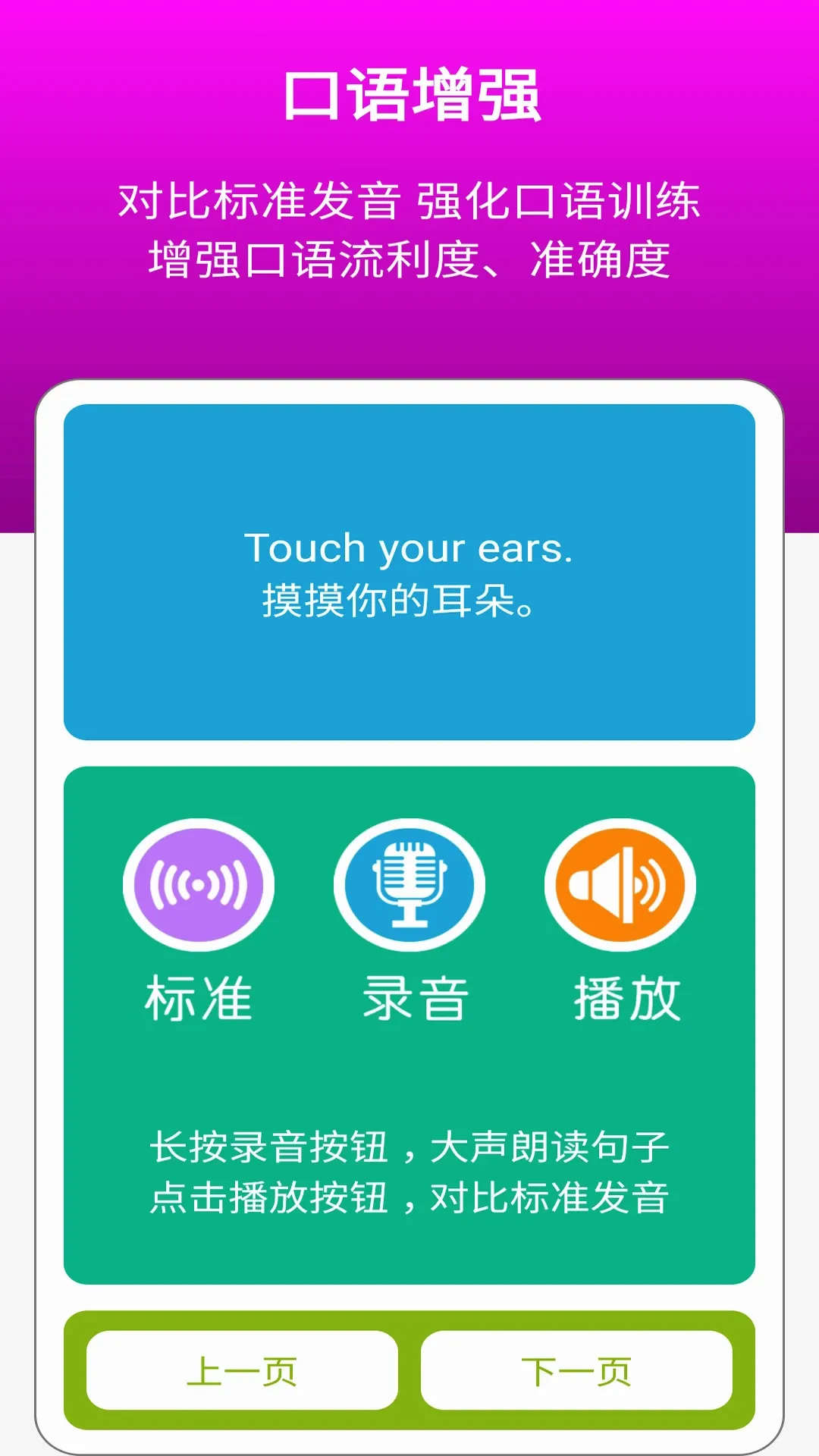 �廪��һ��(Ӣ����APP)