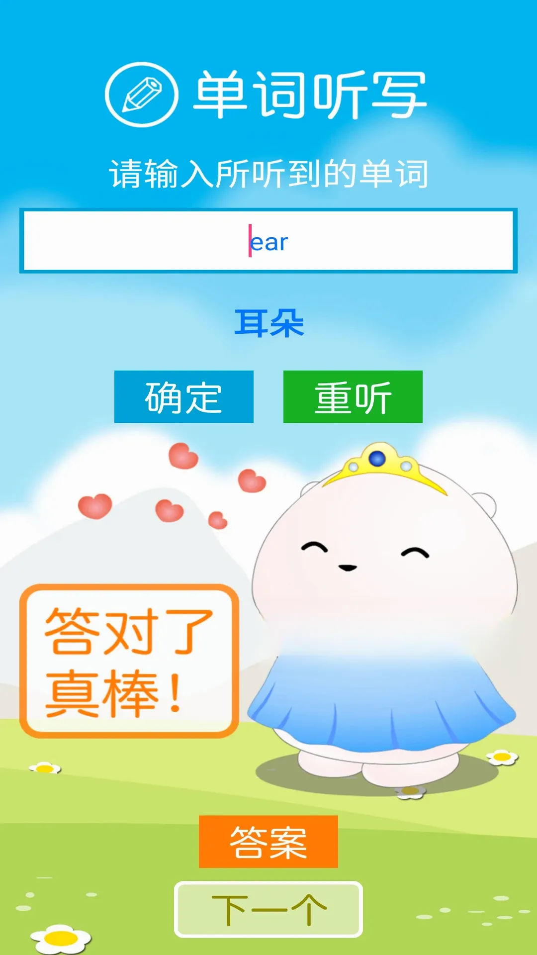 �廪��һ��(Ӣ����APP)v2.7.2 ��Ѱ��ͼ2