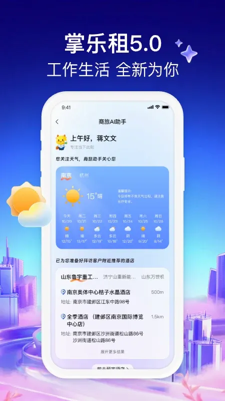 ������(����ƽ̨)v5.1.4 ��Ѱ��ͼ2