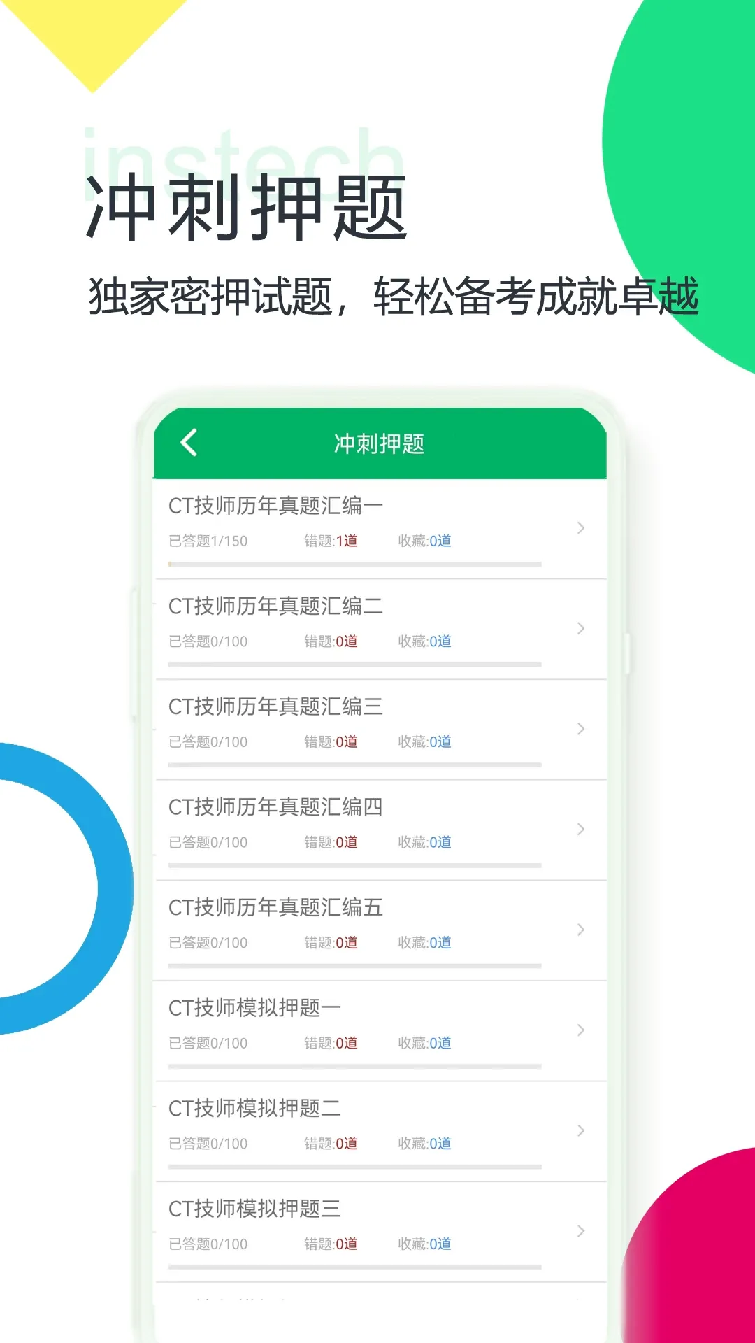����ҽ���豸���(ҽ����ϰ����)v3.0.11.20260909 �ٷ����ͼ0