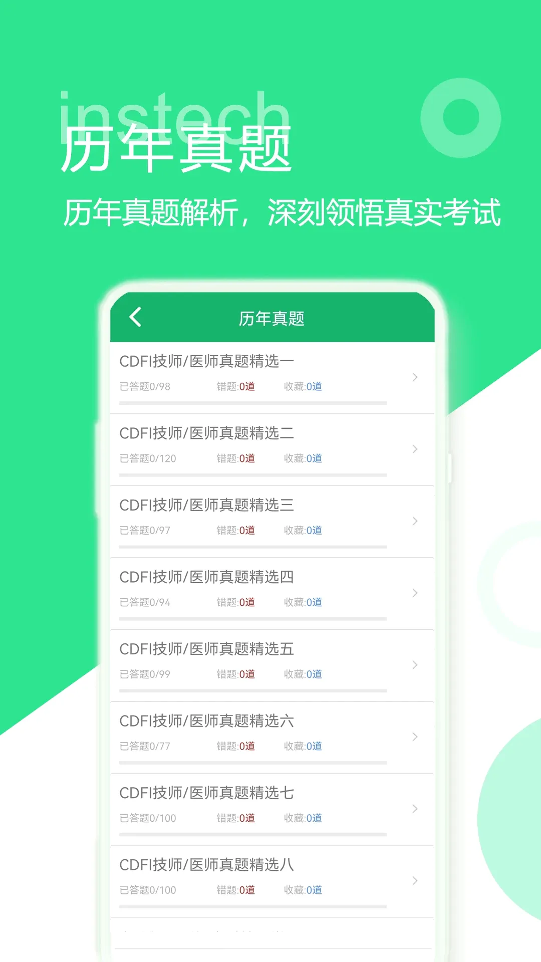 ����ҽ���豸���(ҽ����ϰ����)v3.0.11.20260909 �ٷ����ͼ3