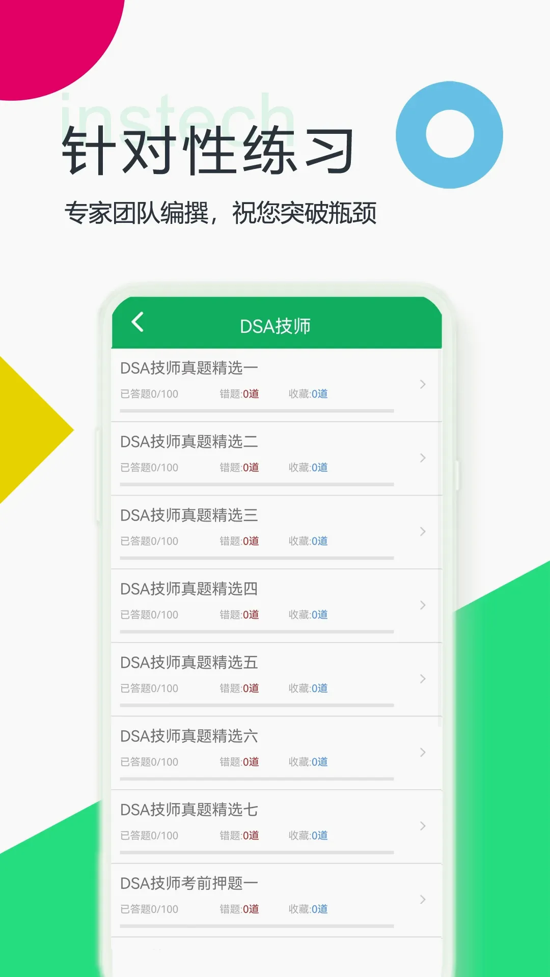 ����ҽ���豸���(ҽ����ϰ����)v3.0.11.20260909 �ٷ����ͼ2