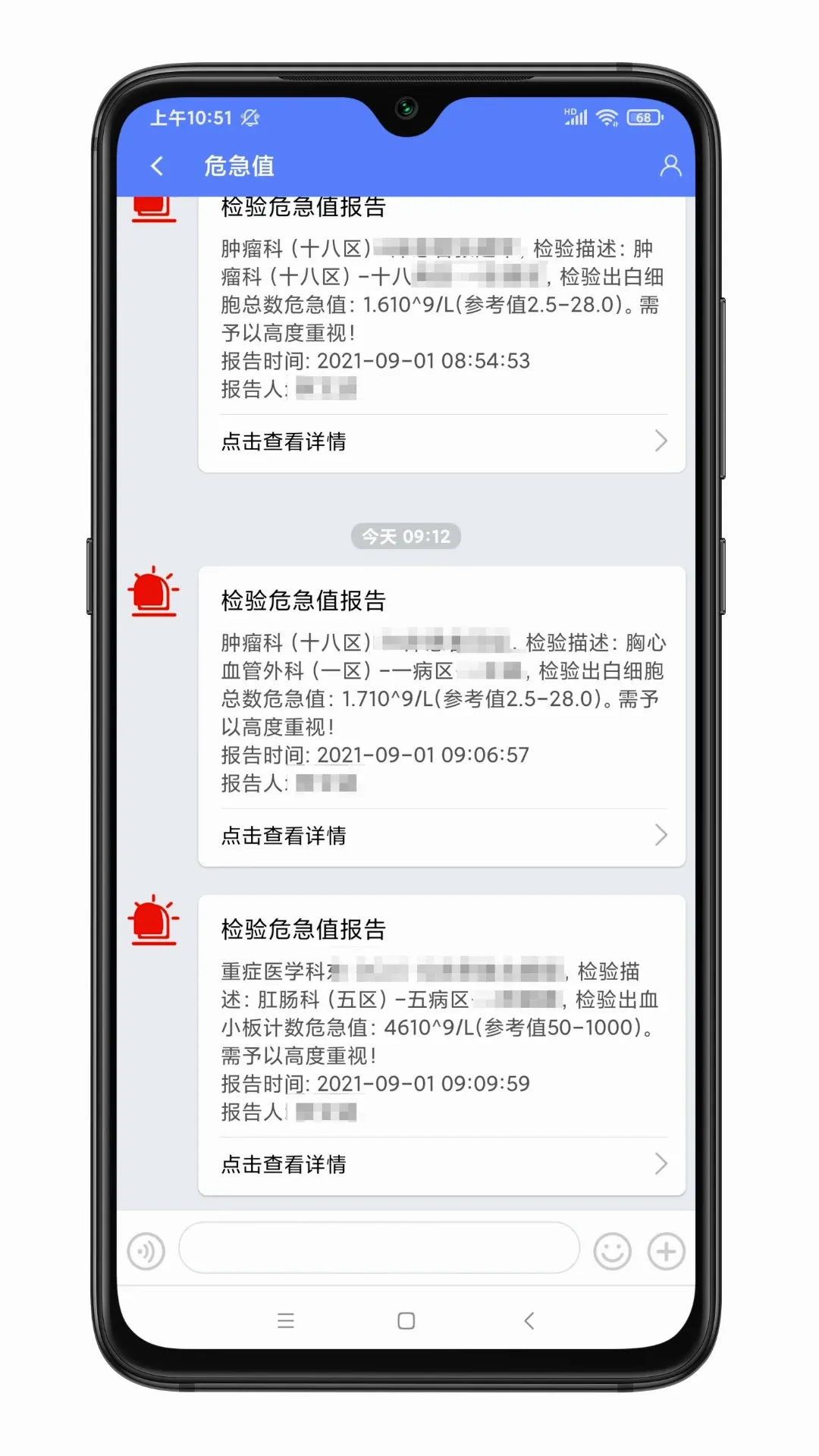 南京鼓楼医院医生版2026官方正版v2.4.7 安卓版截图2