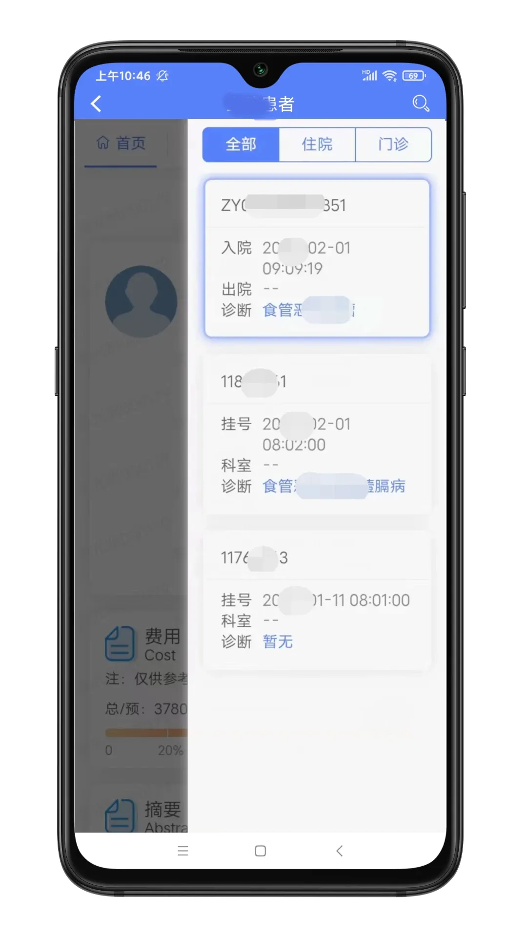 南京鼓楼医院医生版2026官方正版v2.4.7 安卓版截图1