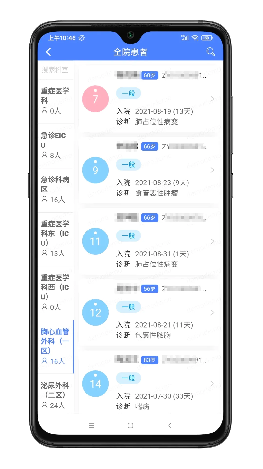 南京鼓楼医院医生版2026官方正版v2.4.7 安卓版截图3