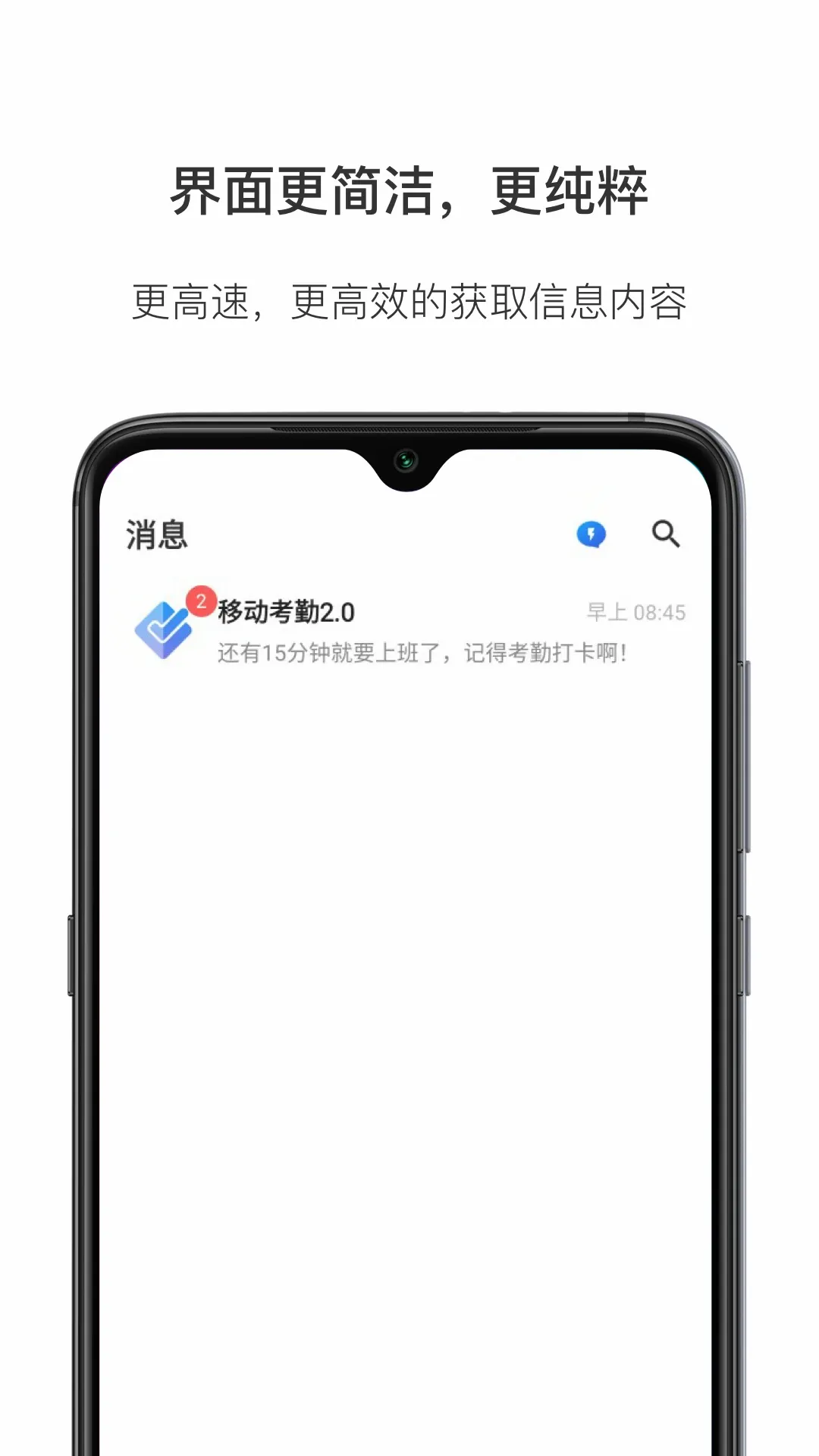 WorkPlus(��ҵ�칫Ӧ��)v5.13.1 �ٷ����ͼ3