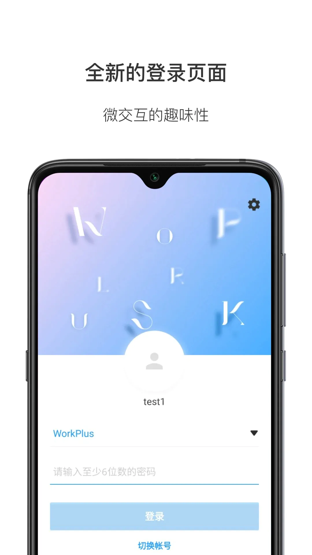 WorkPlus(��ҵ�칫Ӧ��)v5.13.1 �ٷ����ͼ2
