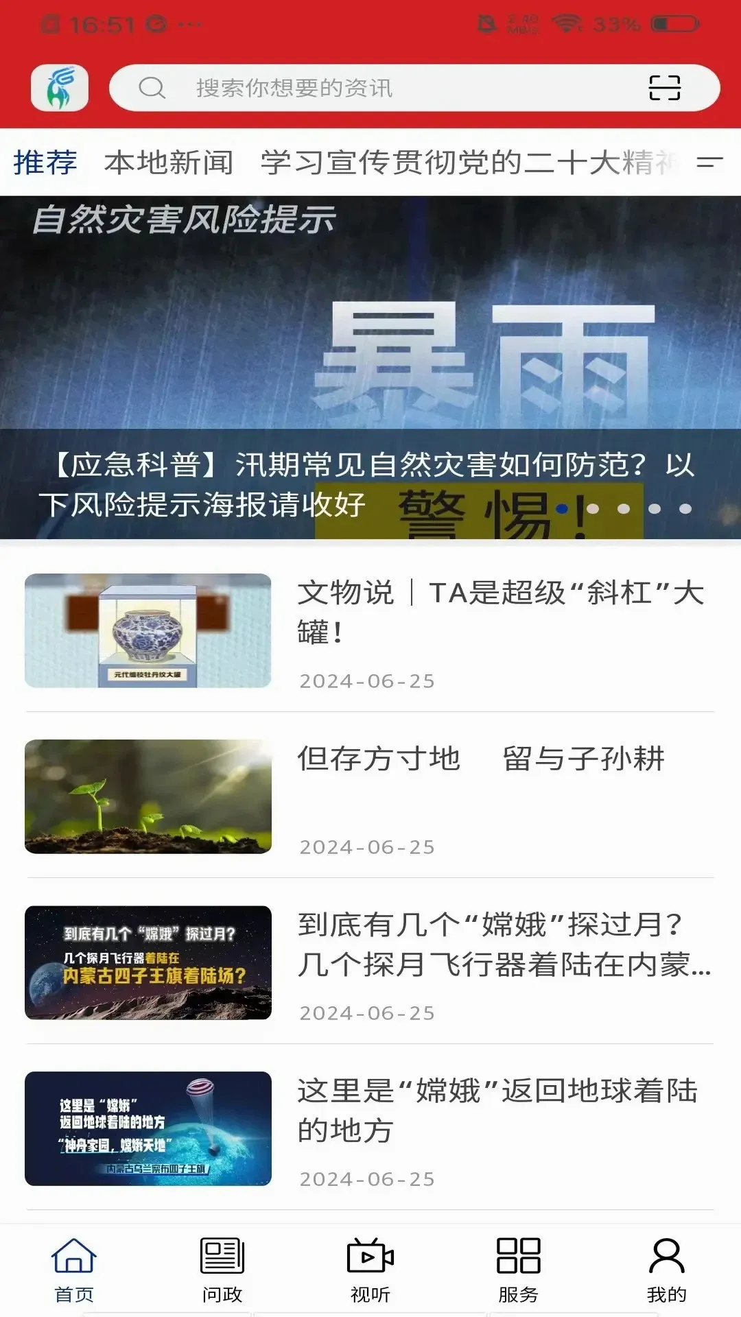 �伫����2026���°汾v1.3.6 ��׿���ͼ2