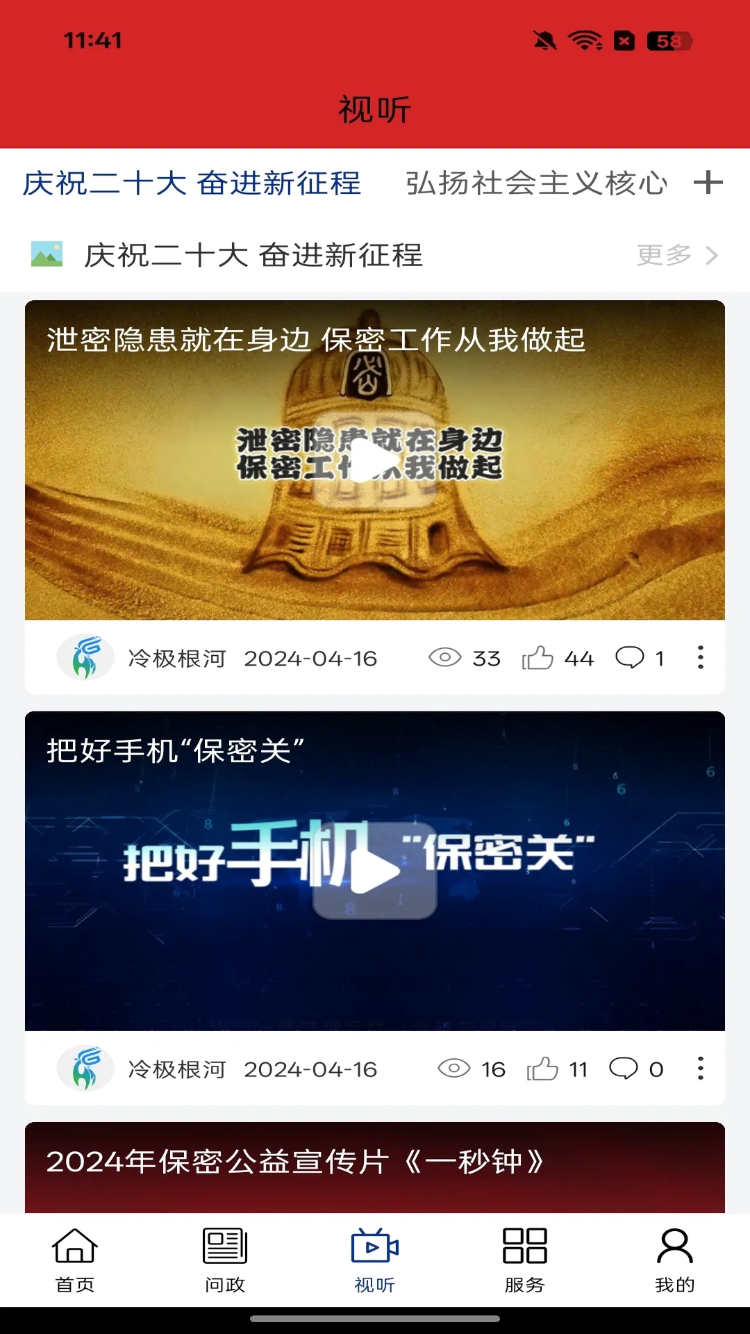 �伫����2026���°汾v1.3.6 ��׿���ͼ3