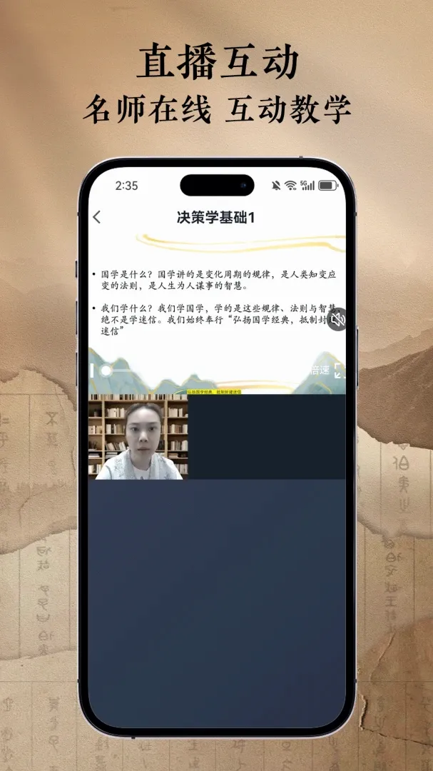 �ǻ�ѧ��(��ѧѧϰƽ̨)v1.0.2 ��׿���ͼ1