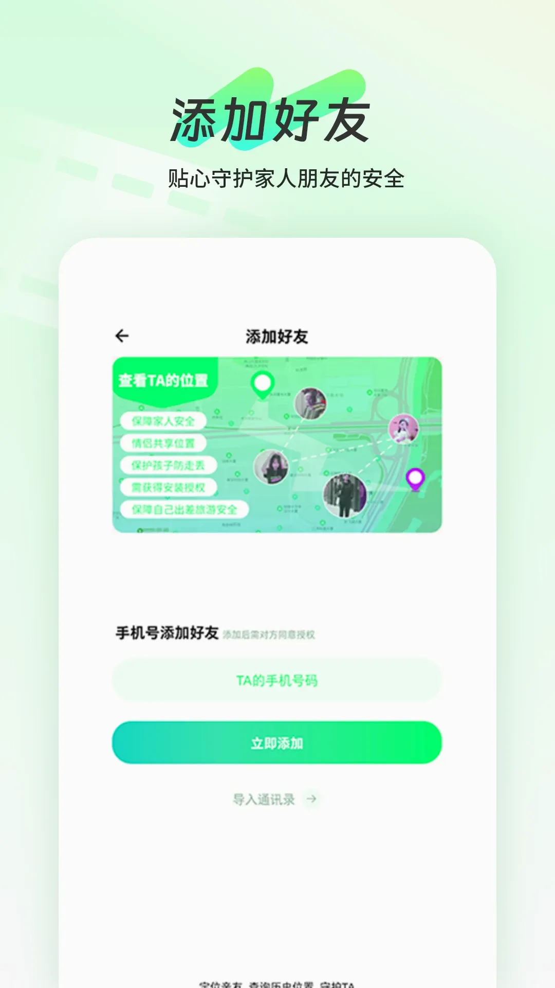 �ֻ����Ҷ�λ(�ֻ����˶�λ)v1.4 ��׿���ͼ3