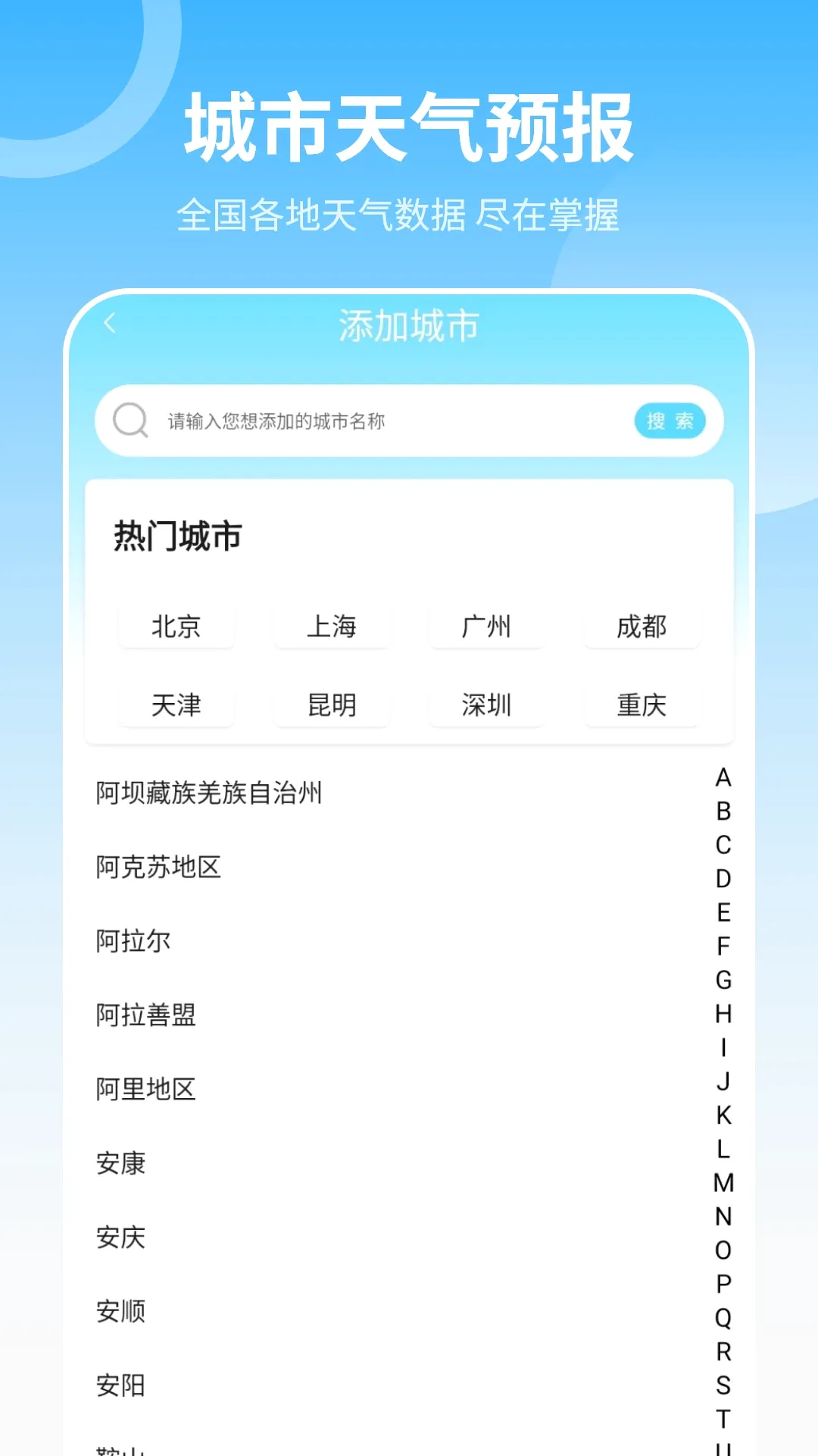 ��׼����Ԥ������(����Ӧ�ù���)v24.2.0 �ֻ����ͼ3