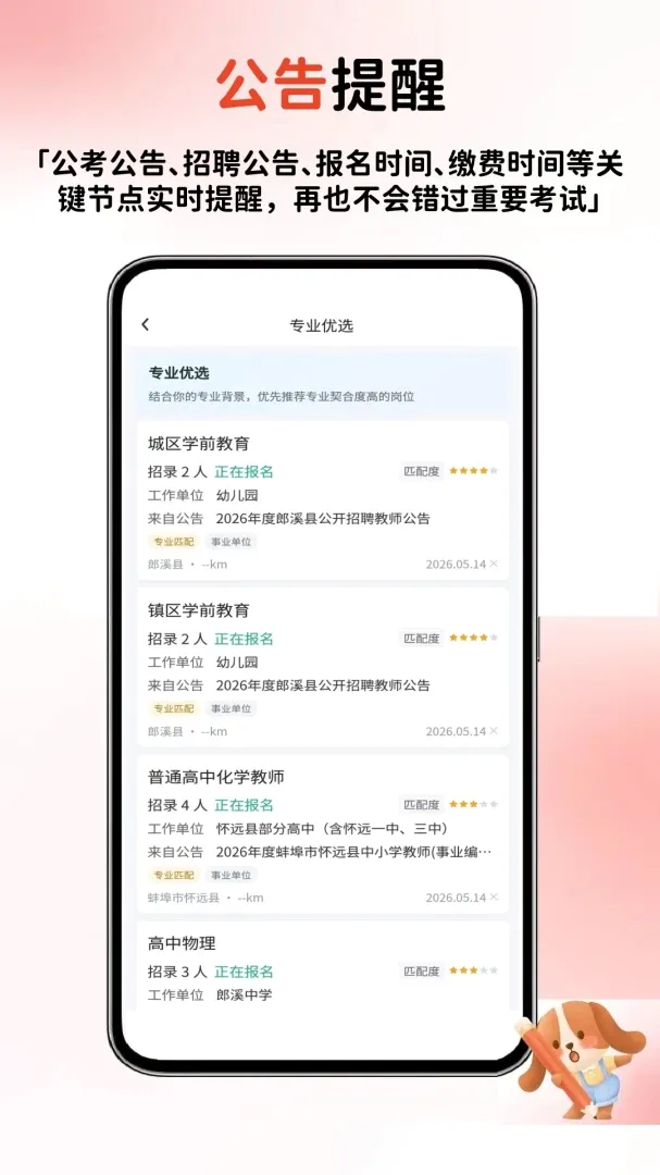 ������(��������ƽ̨)v2.0.9 �ٷ����ͼ3