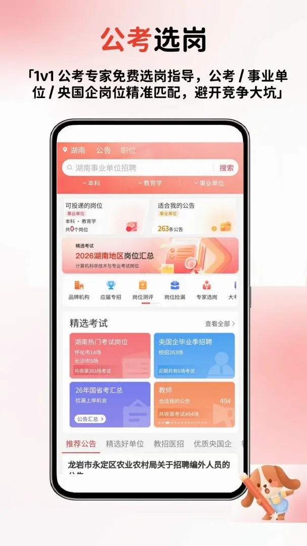 ������(��������ƽ̨)v2.0.9 �ٷ����ͼ0