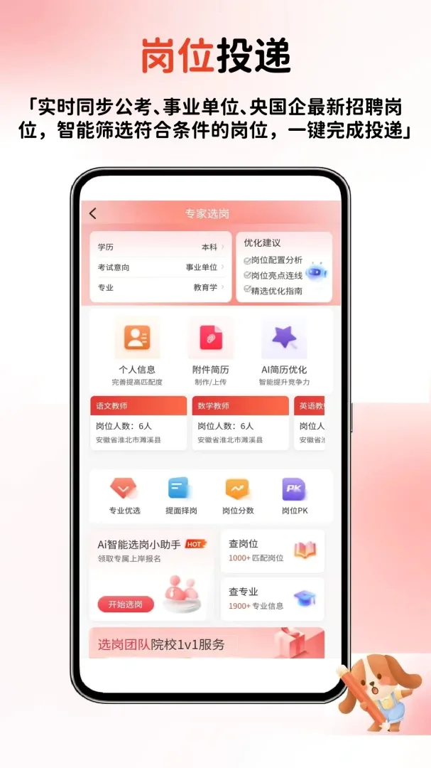 ������(��������ƽ̨)v2.0.9 �ٷ����ͼ1