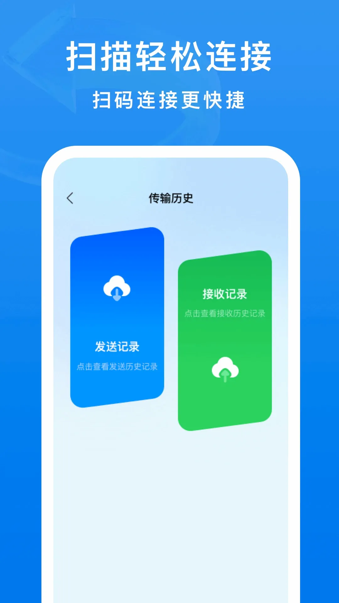 �ֻ���¡����(����Ǩ��Ӧ��)v1.0.7 �ֻ����ͼ2