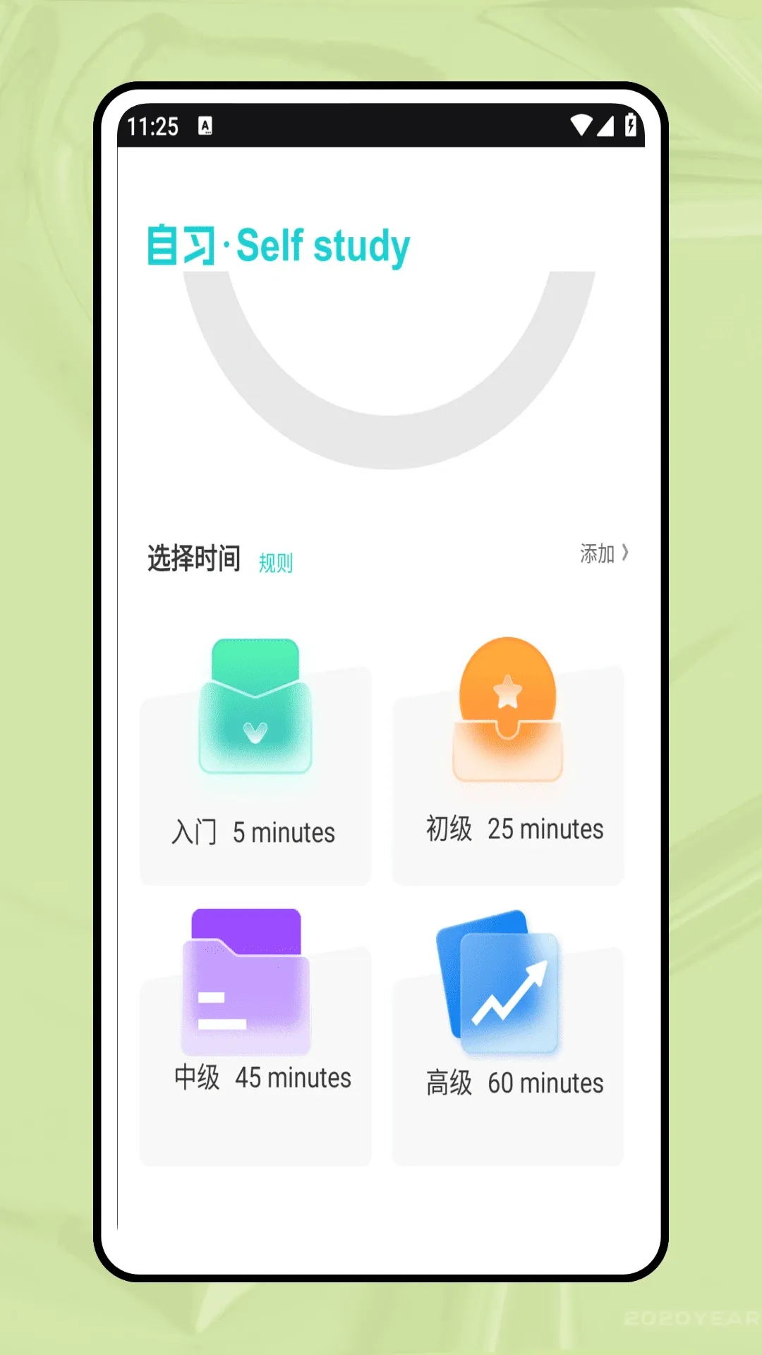 Ӣ����ͨ�����ֻ���v26.2.10 ��׿���ͼ0