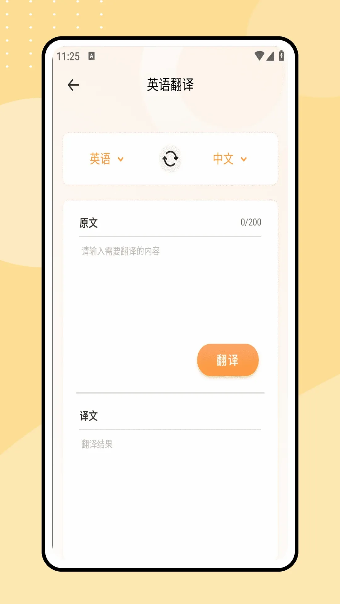 Ӣ����ͨ�����ֻ���v26.2.10 ��׿���ͼ3