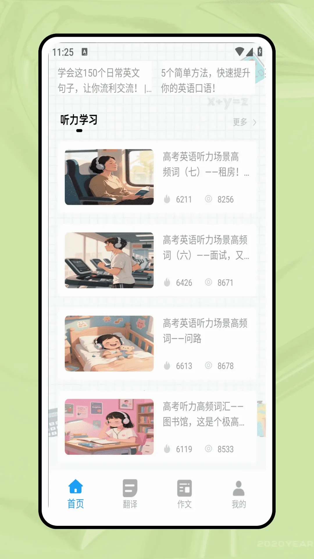 Ӣ����ͨ�����ֻ���v26.2.10 ��׿���ͼ2
