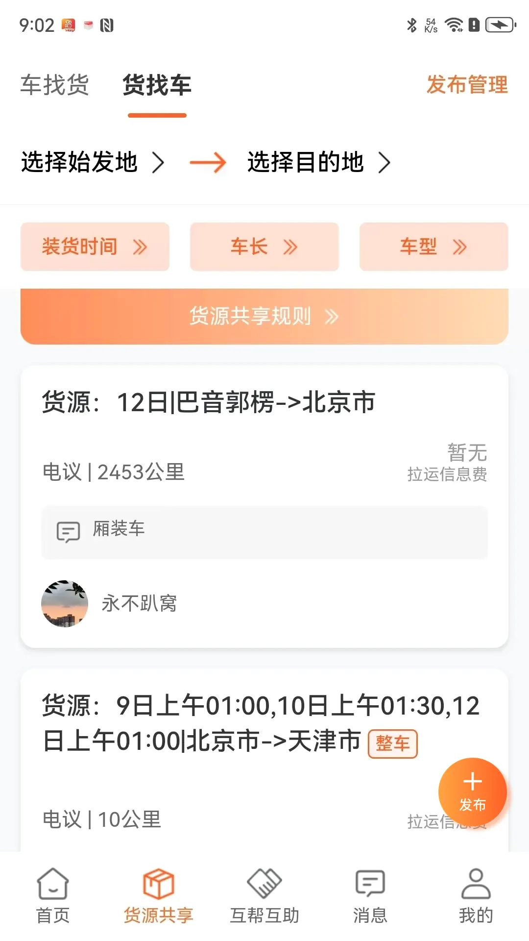 ;;��2026�ٷ����°汾v1.0.9 ��׿���ͼ1