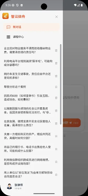 ��������(�������ܻ��)v2.1.5 �ٷ����ͼ3