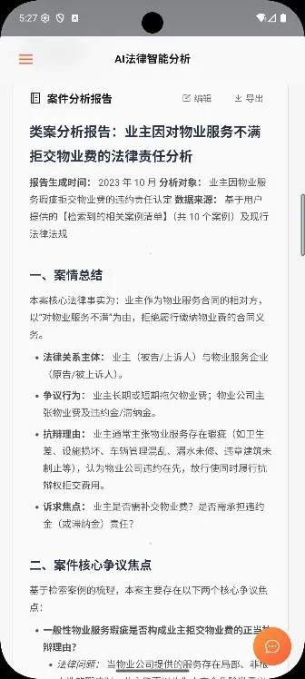 ��������(�������ܻ��)v2.1.5 �ٷ����ͼ0