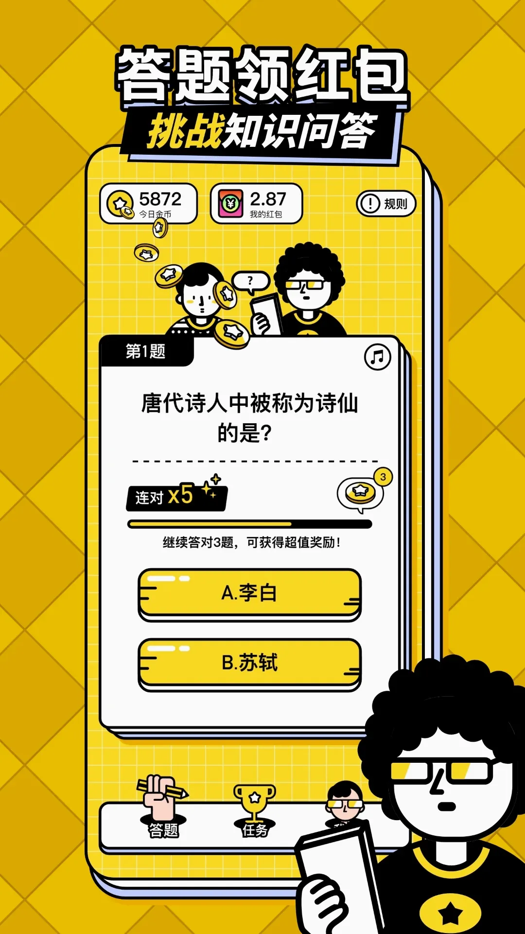 ����Ȥ׬Ǯ(����׬���)v1.2.6 ��׿���ͼ2