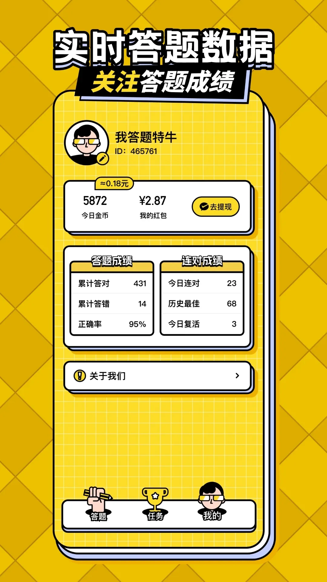 ����Ȥ׬Ǯ(����׬���)v1.2.6 ��׿���ͼ0