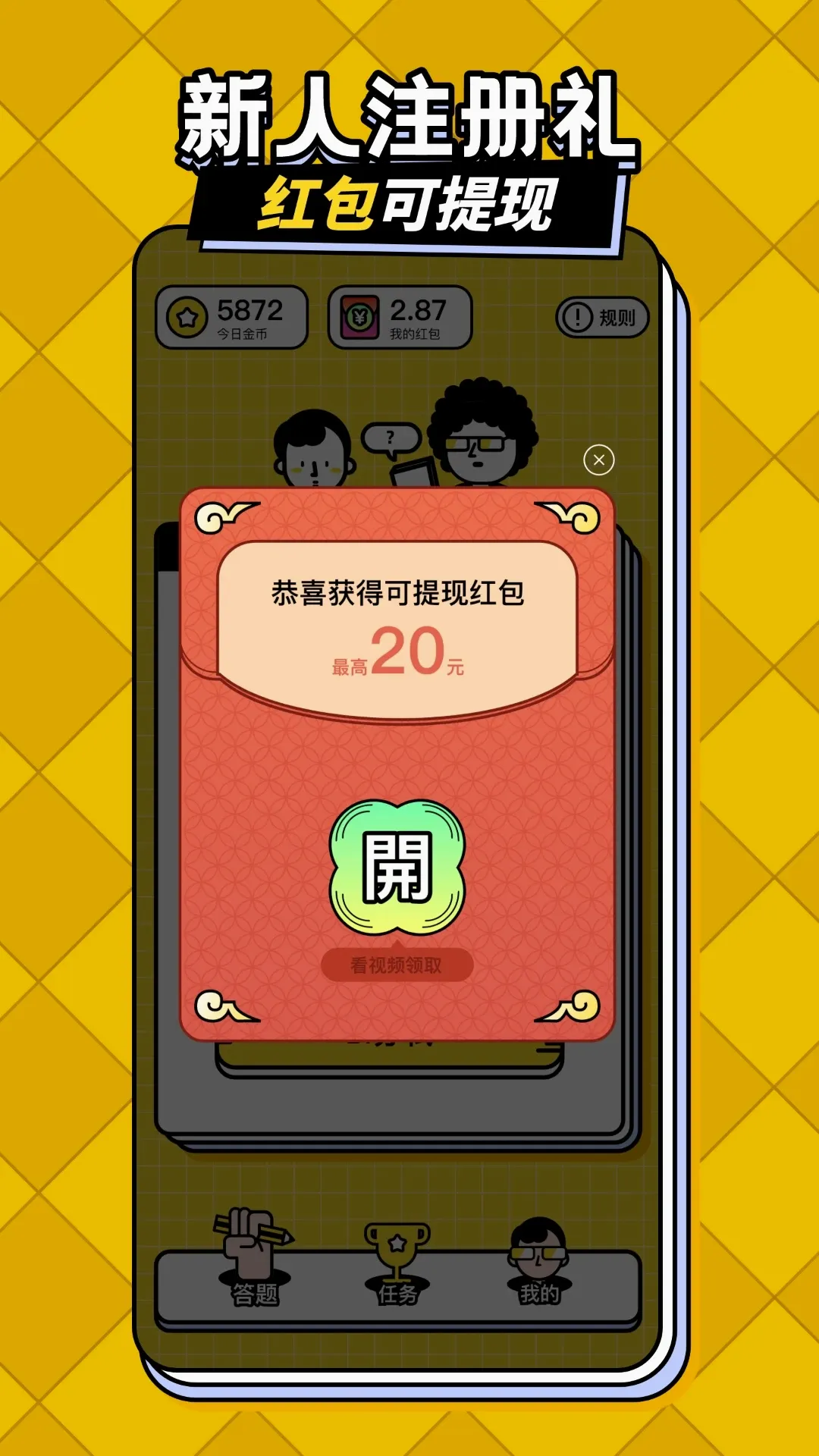 ����Ȥ׬Ǯ(����׬���)v1.2.6 ��׿���ͼ3