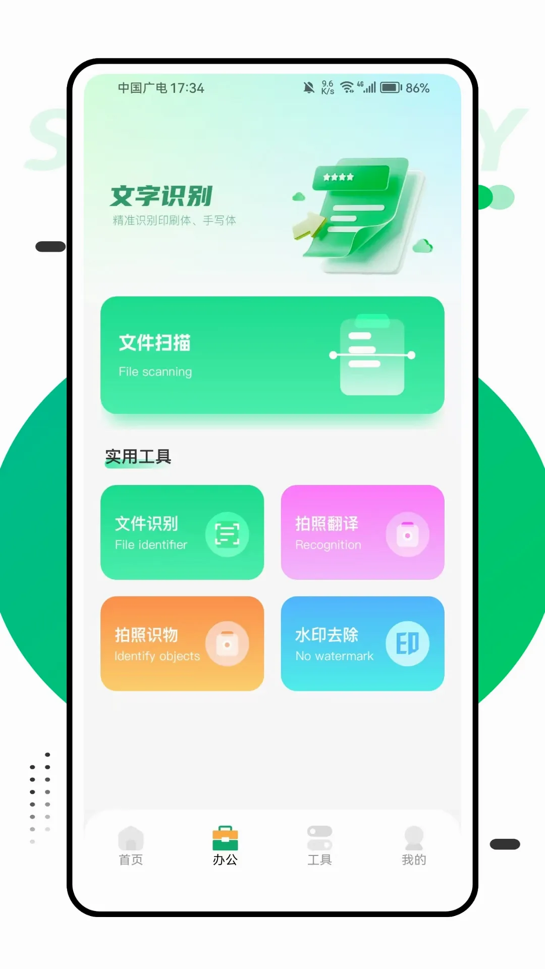 ���Ŵ�2026�ٷ����°汾v1.0.1 ��׿���ͼ1