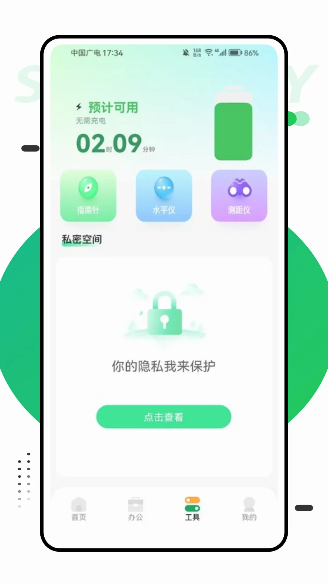 ���Ŵ�2026�ٷ����°汾v1.0.1 ��׿���ͼ2