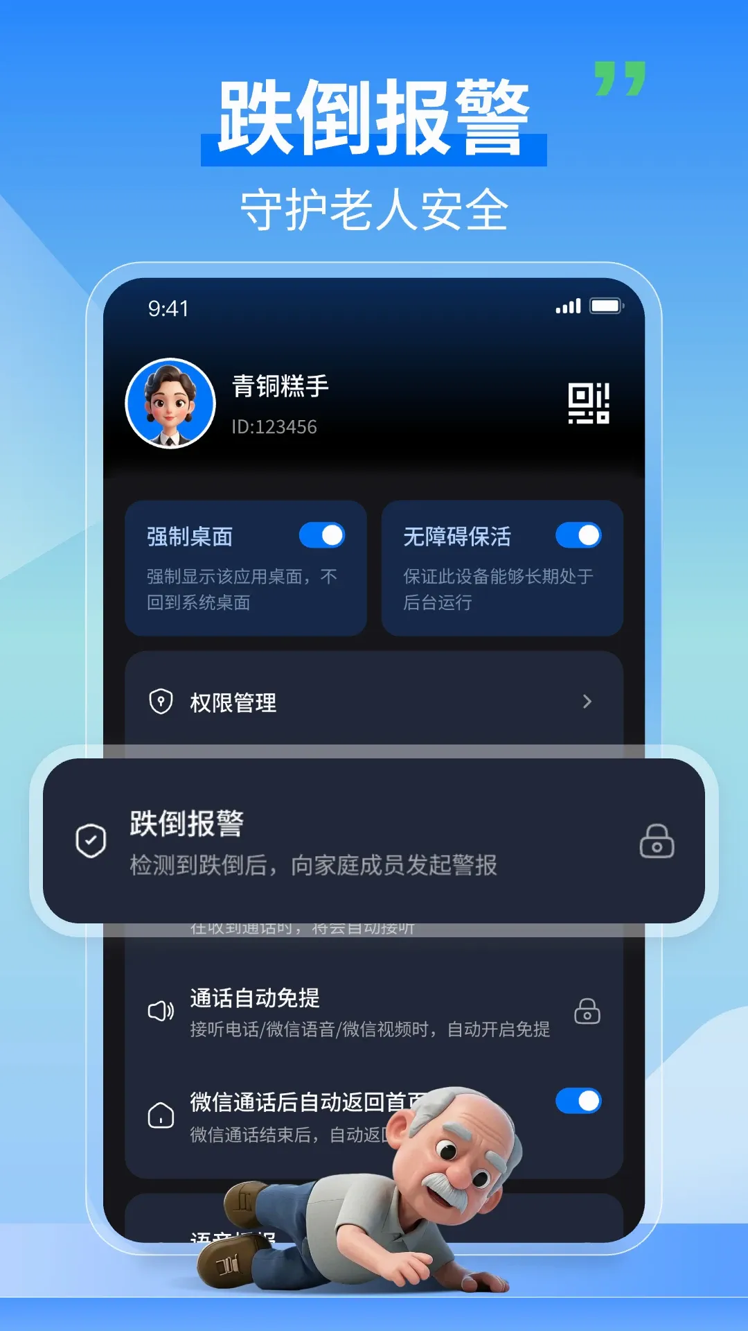 �����ػ����������ֻ���v1.3.4 �ٷ����ͼ2
