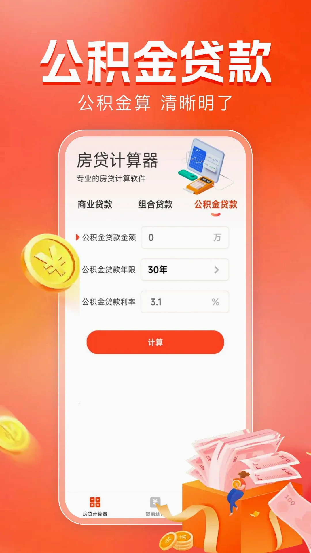 ��������������2026�ٷ����°汾v1.0.14 �ٷ����ͼ2