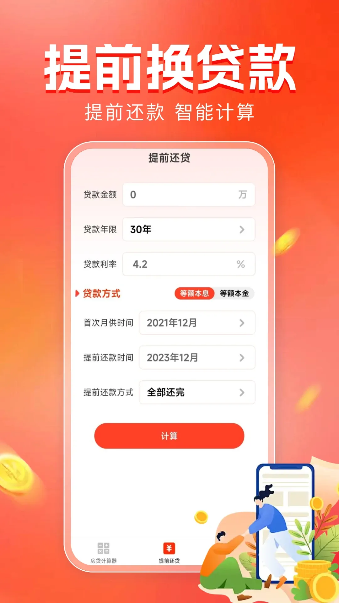 ��������������2026�ٷ����°汾v1.0.14 �ٷ����ͼ1
