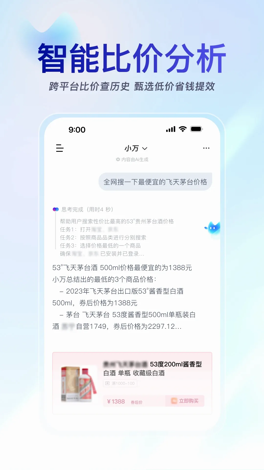 С��(�����ֻ�����)v2.0.4 ��׿���ͼ2