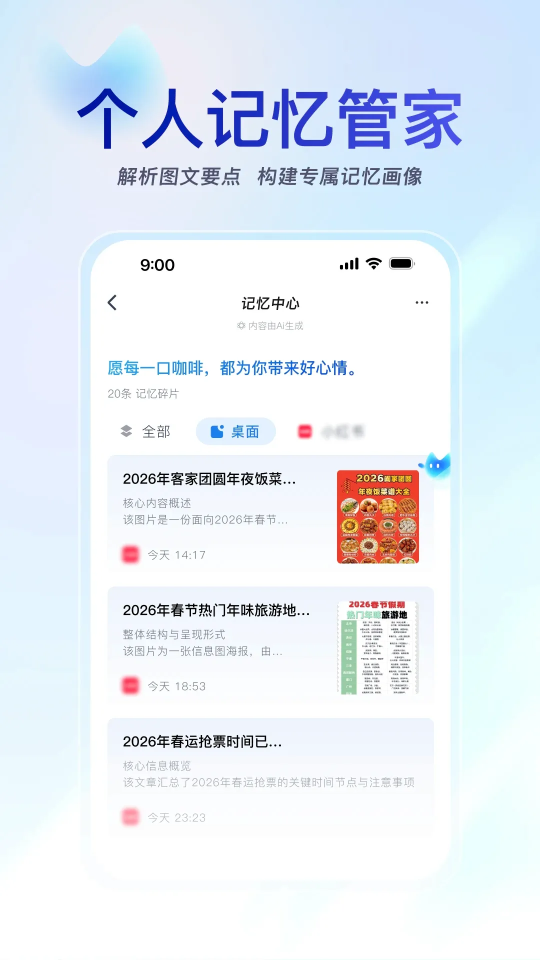 С��(�����ֻ�����)v2.0.4 ��׿���ͼ3