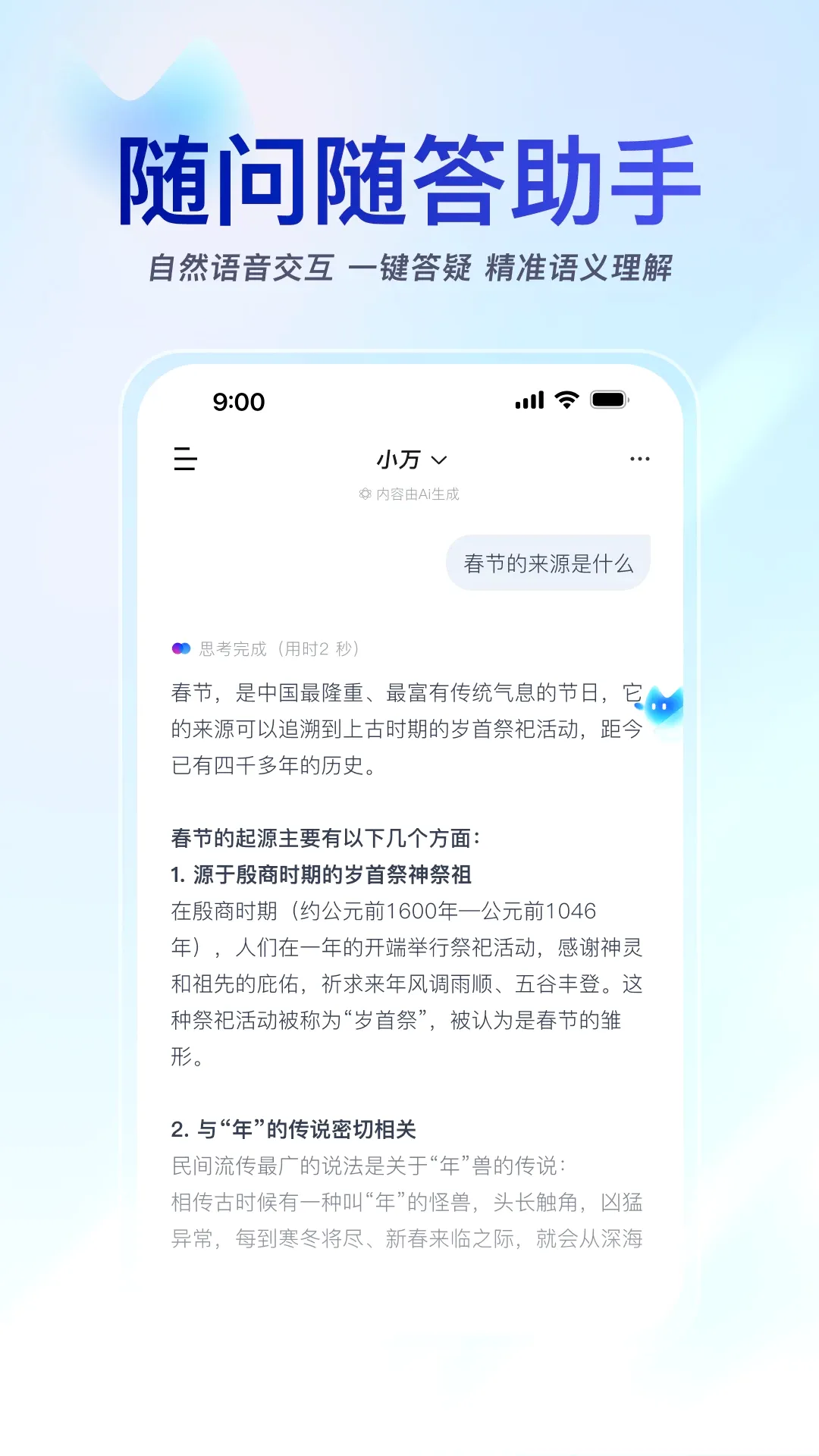 С��(�����ֻ�����)v2.0.4 ��׿���ͼ1