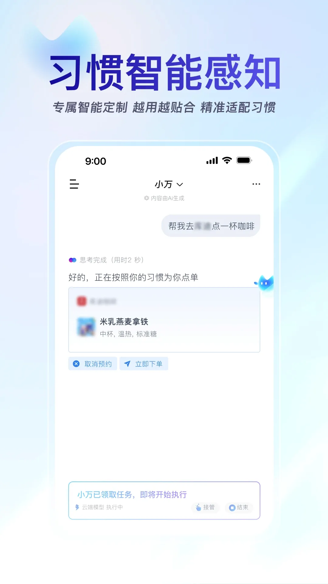 С��(�����ֻ�����)v2.0.4 ��׿���ͼ0