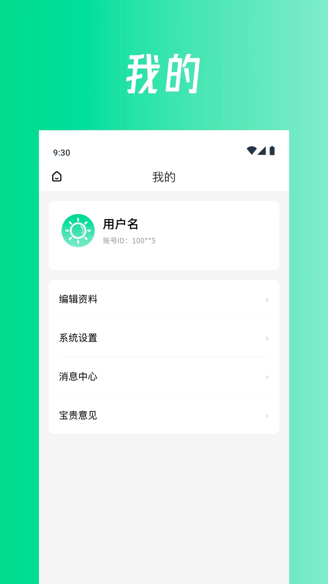 ����2026�ٷ�����v1.2.6 ��׿���ͼ2