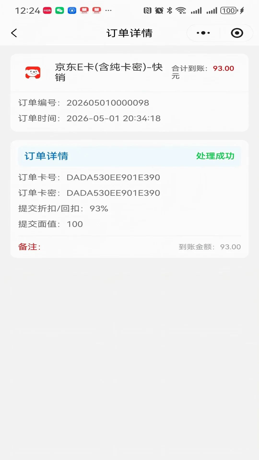 è������(��ȯ���շ���)v1.0.1 �ֻ����ͼ2