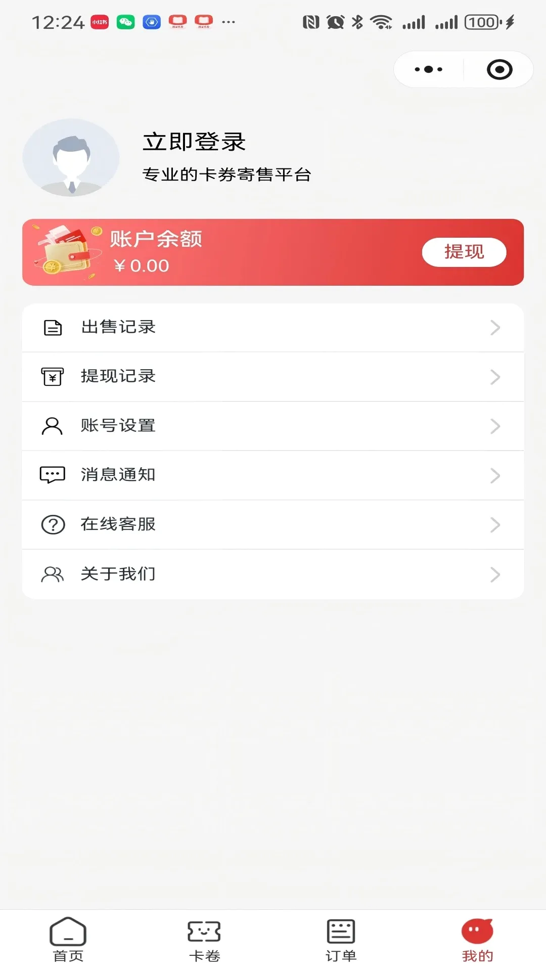 è������(��ȯ���շ���)v1.0.1 �ֻ����ͼ1