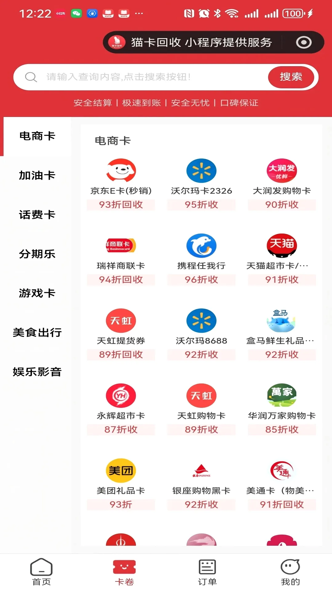 è������(��ȯ���շ���)v1.0.1 �ֻ����ͼ3
