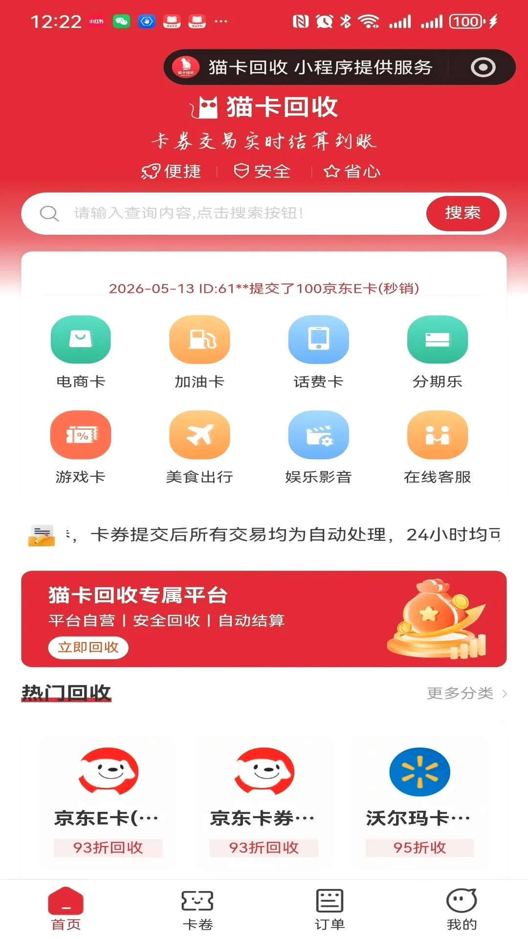 è������(��ȯ���շ���)v1.0.1 �ֻ����ͼ0